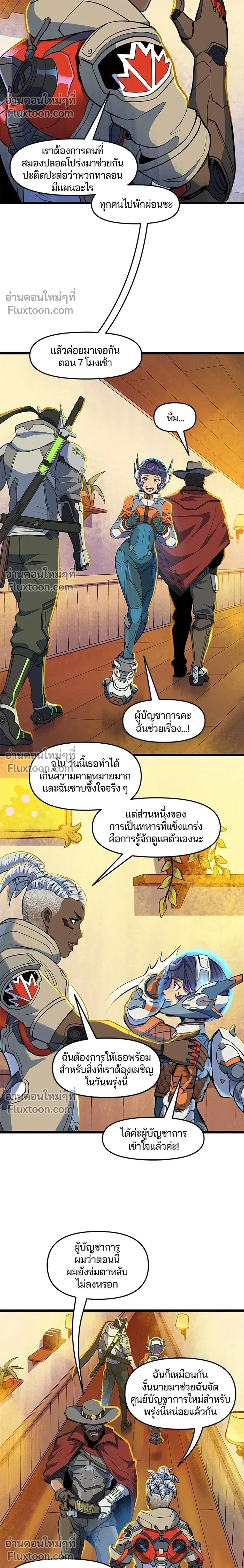 Overwatch One Unified Heart - หนึ่งเดียวเพื่อชัยชนะ - หน้า 4