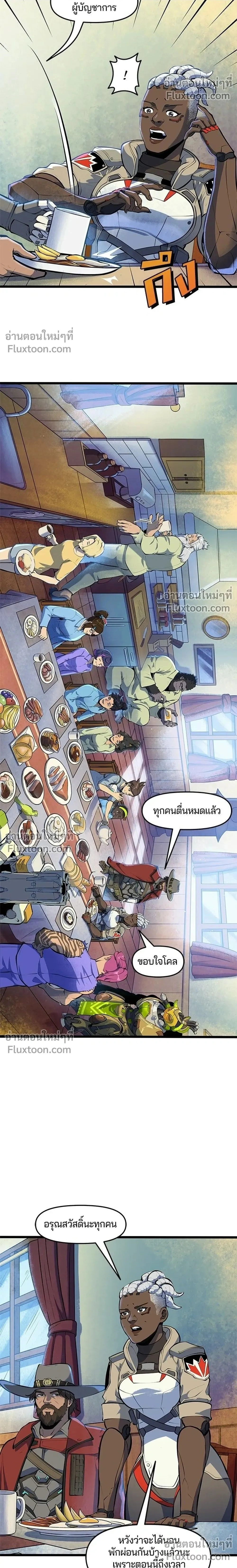 Overwatch One Unified Heart - หนึ่งเดียวเพื่อชัยชนะ - หน้า 2