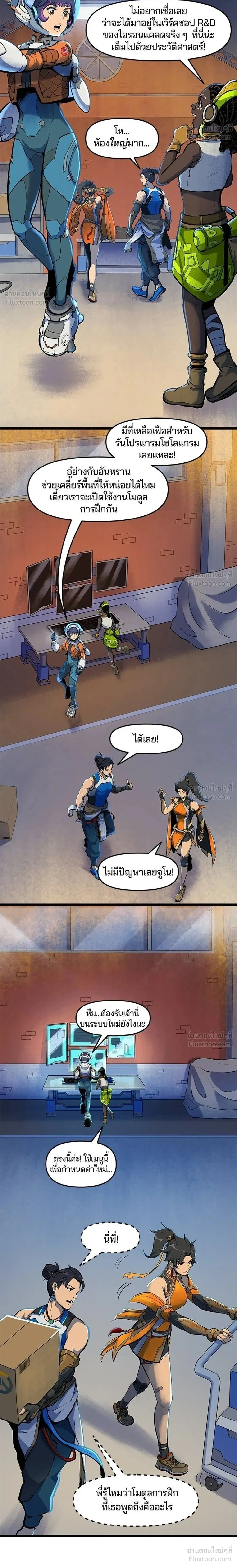Overwatch One Unified Heart - หนึ่งเดียวเพื่อชัยชนะ - หน้า 2