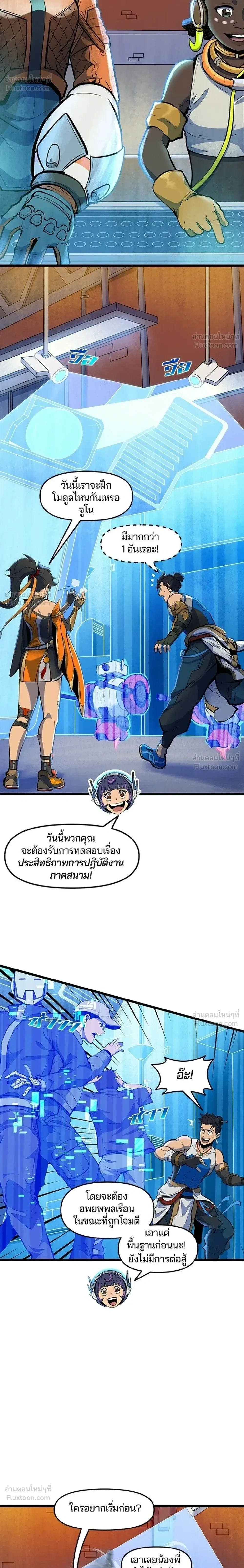 Overwatch One Unified Heart - หนึ่งเดียวเพื่อชัยชนะ - หน้า 4