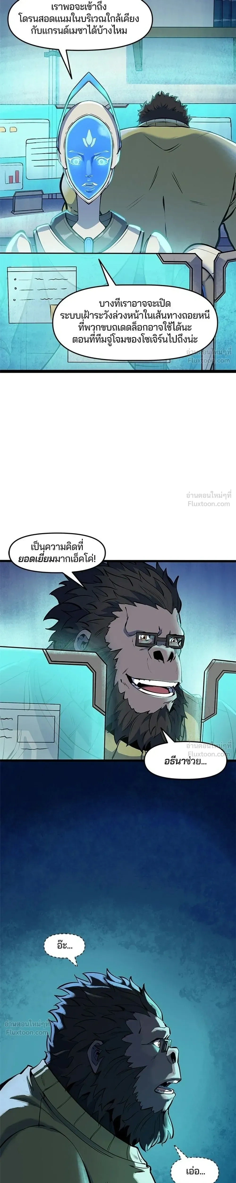 Overwatch One Unified Heart - หนึ่งเดียวเพื่อชัยชนะ - หน้า 3