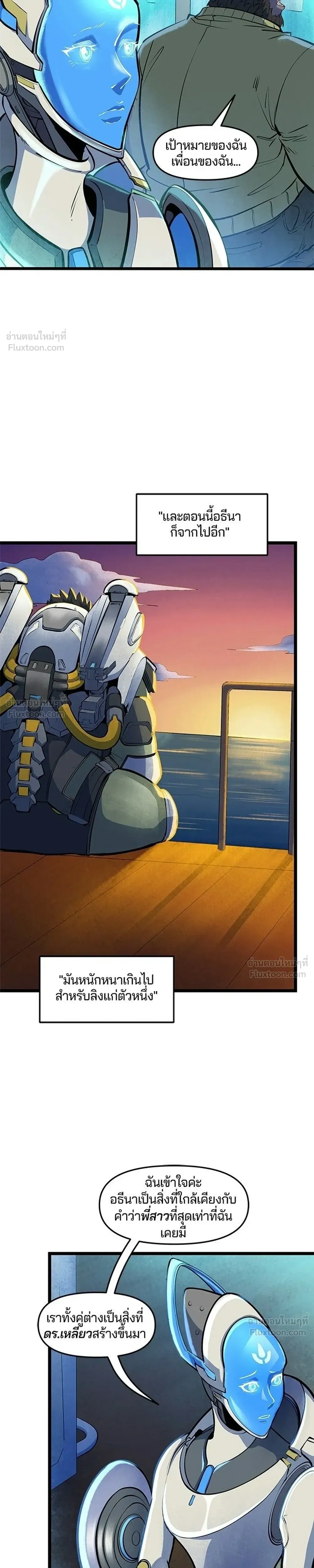 Overwatch One Unified Heart - หนึ่งเดียวเพื่อชัยชนะ - หน้า 5