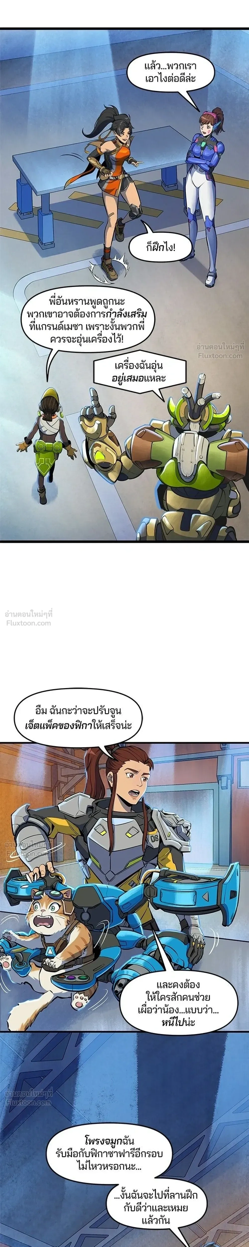 Overwatch One Unified Heart - หนึ่งเดียวเพื่อชัยชนะ - หน้า 7