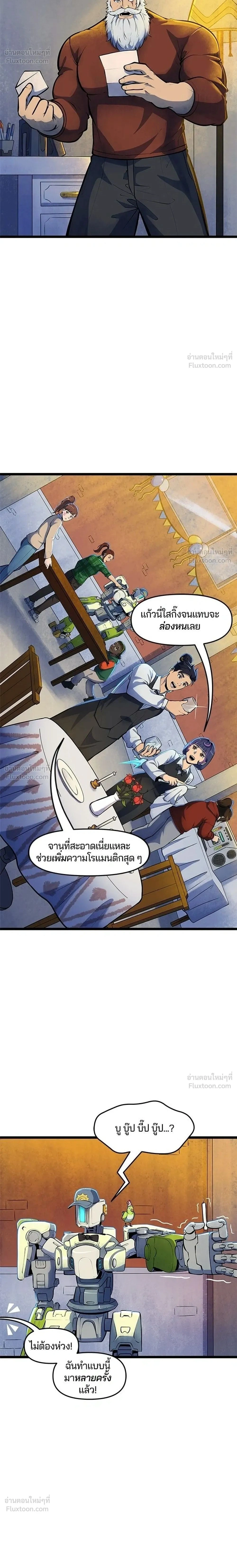 Overwatch One Unified Heart - หนึ่งเดียวเพื่อชัยชนะ - หน้า 2