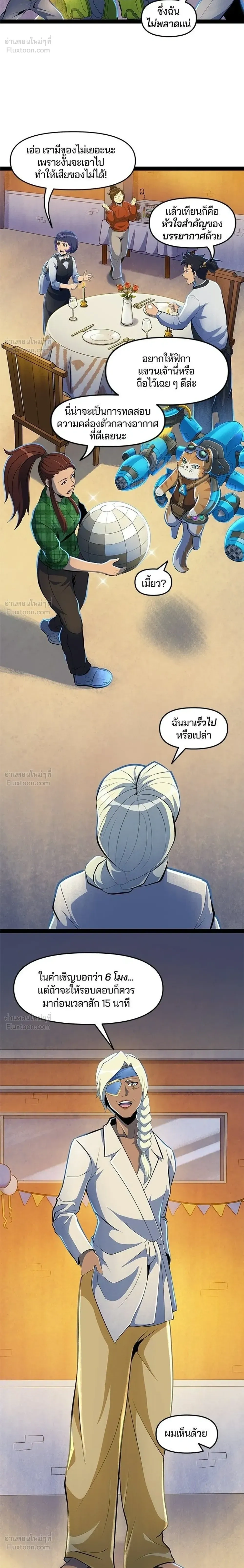 Overwatch One Unified Heart - หนึ่งเดียวเพื่อชัยชนะ - หน้า 4