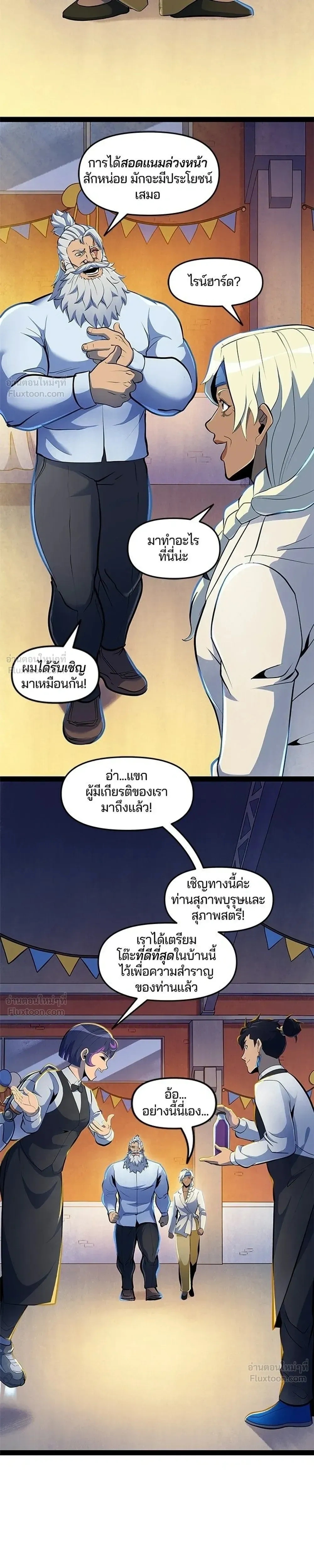 Overwatch One Unified Heart - หนึ่งเดียวเพื่อชัยชนะ - หน้า 5