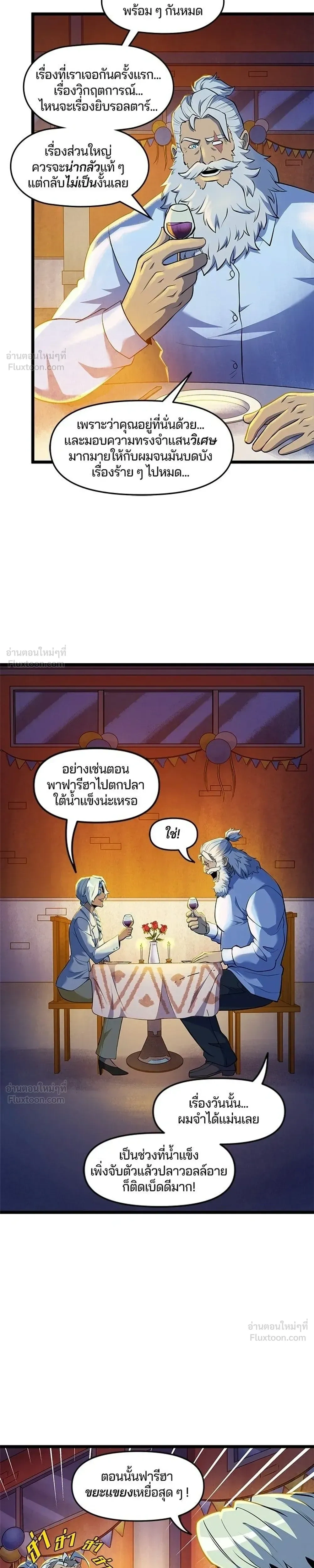 Overwatch One Unified Heart - หนึ่งเดียวเพื่อชัยชนะ - หน้า 7