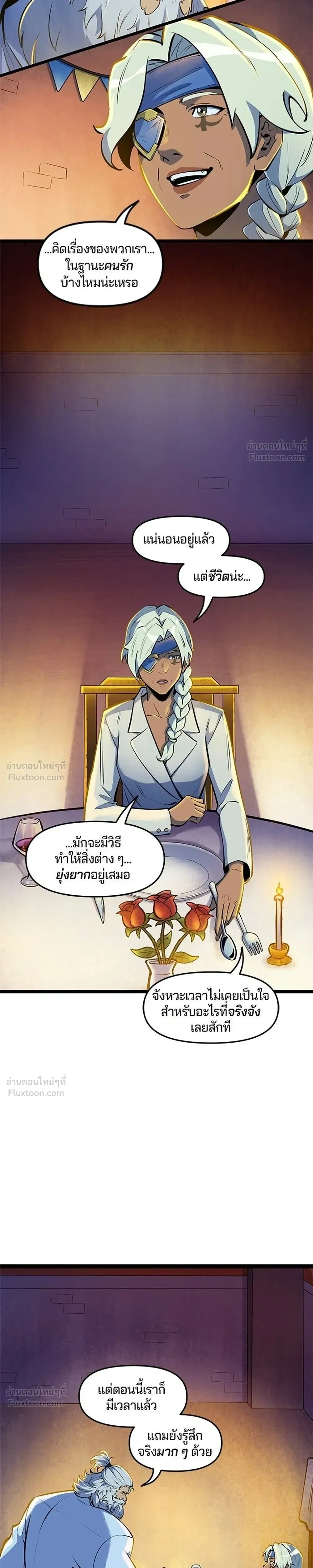 Overwatch One Unified Heart - หนึ่งเดียวเพื่อชัยชนะ - หน้า 9