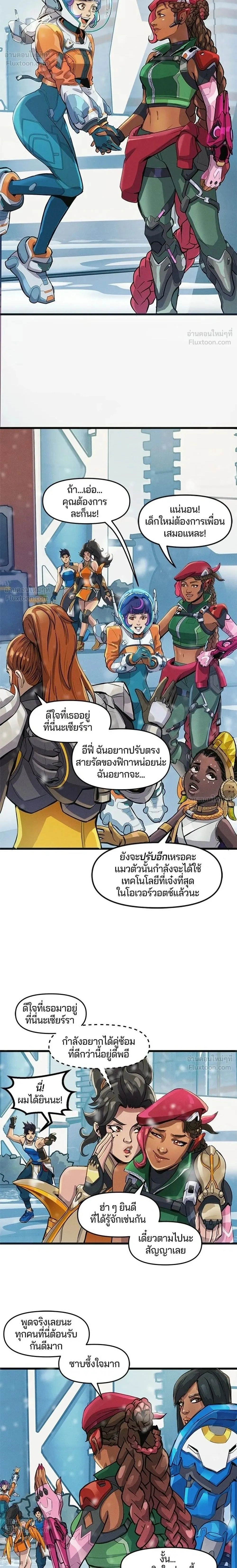 Overwatch One Unified Heart - หนึ่งเดียวเพื่อชัยชนะ - หน้า 2