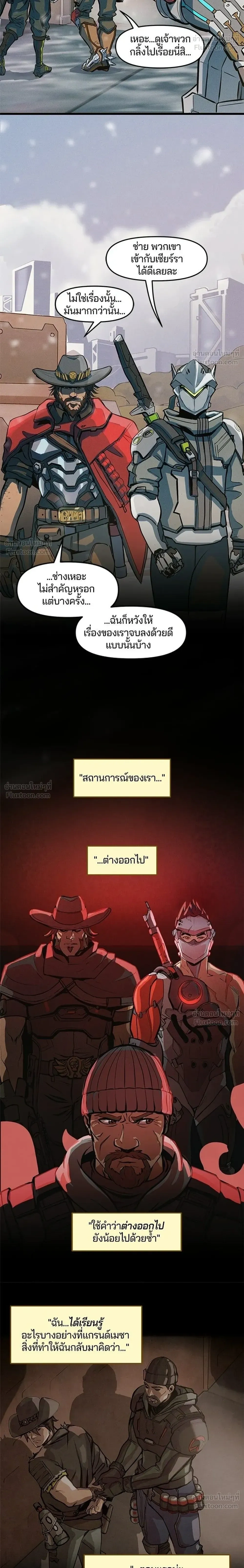 Overwatch One Unified Heart - หนึ่งเดียวเพื่อชัยชนะ - หน้า 4