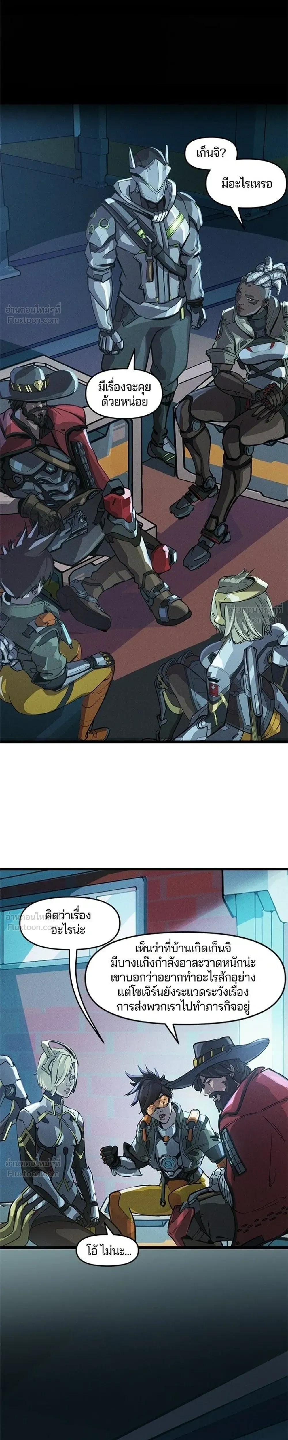 Overwatch One Unified Heart - หนึ่งเดียวเพื่อชัยชนะ - หน้า 7