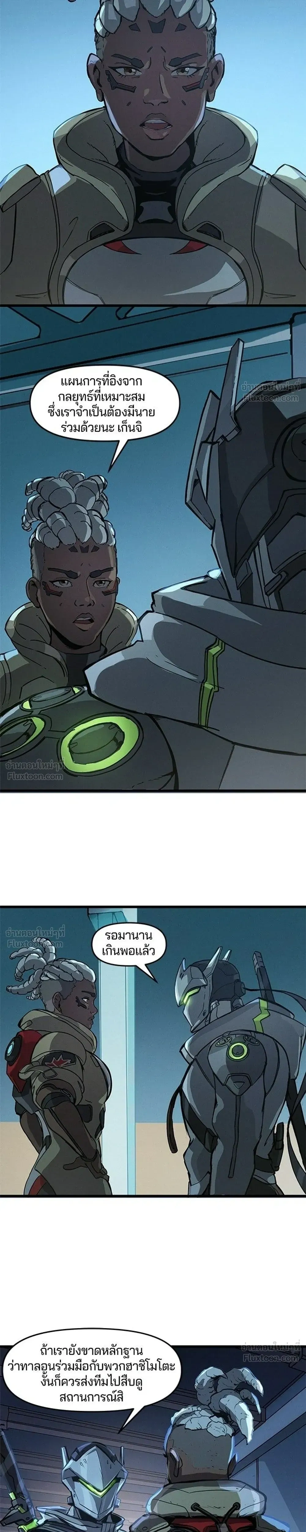 Overwatch One Unified Heart - หนึ่งเดียวเพื่อชัยชนะ - หน้า 9