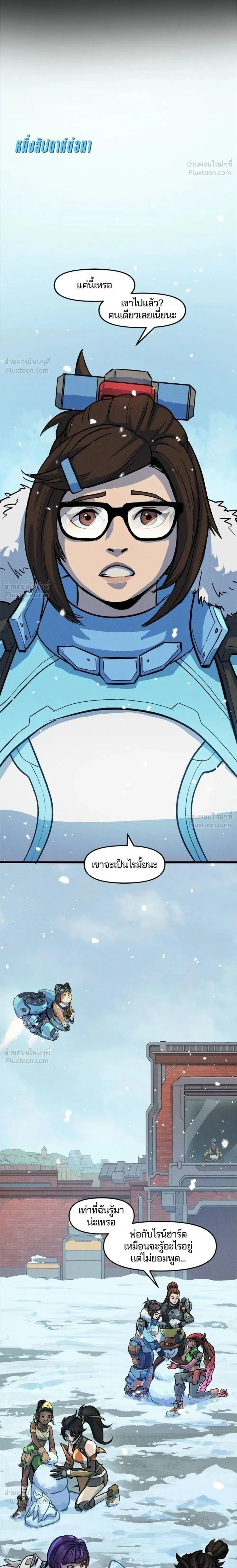 Overwatch One Unified Heart - หนึ่งเดียวเพื่อชัยชนะ - หน้า 2