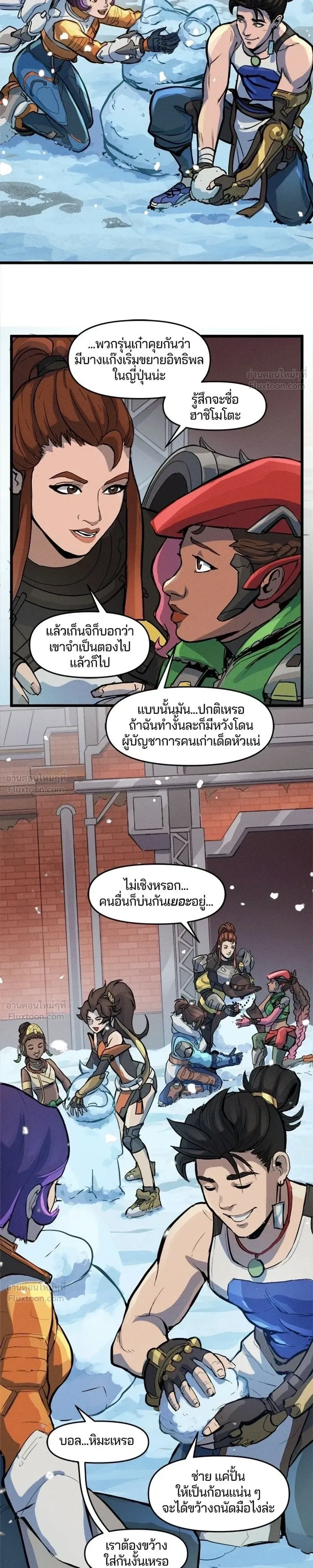 Overwatch One Unified Heart - หนึ่งเดียวเพื่อชัยชนะ - หน้า 3