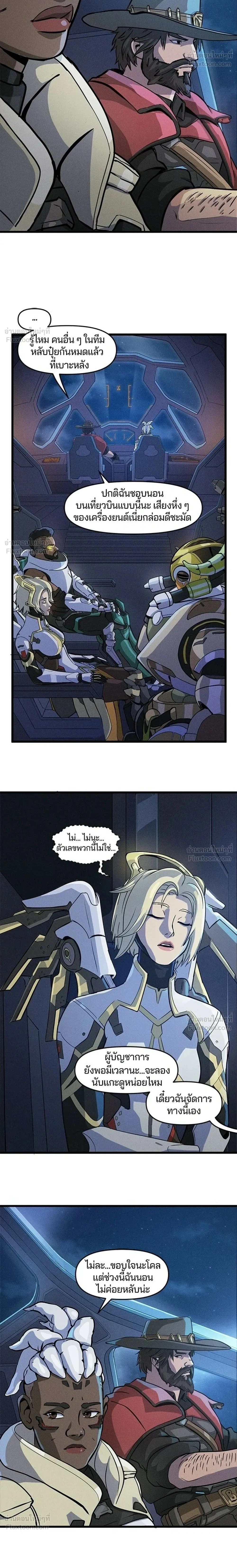 Overwatch One Unified Heart - หนึ่งเดียวเพื่อชัยชนะ - หน้า 2