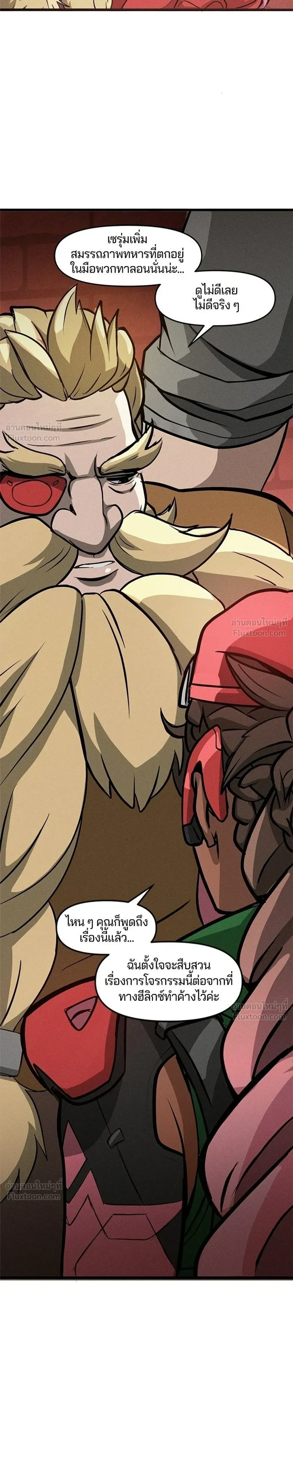 Overwatch One Unified Heart - หนึ่งเดียวเพื่อชัยชนะ - หน้า 3