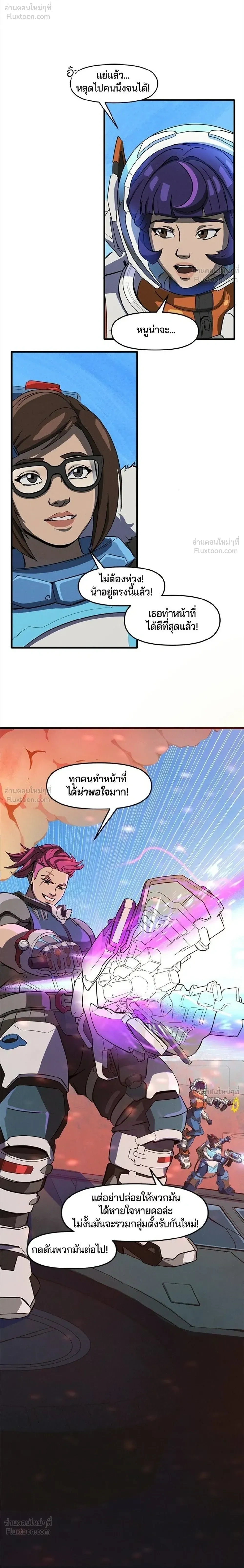 Overwatch One Unified Heart - หนึ่งเดียวเพื่อชัยชนะ - หน้า 8
