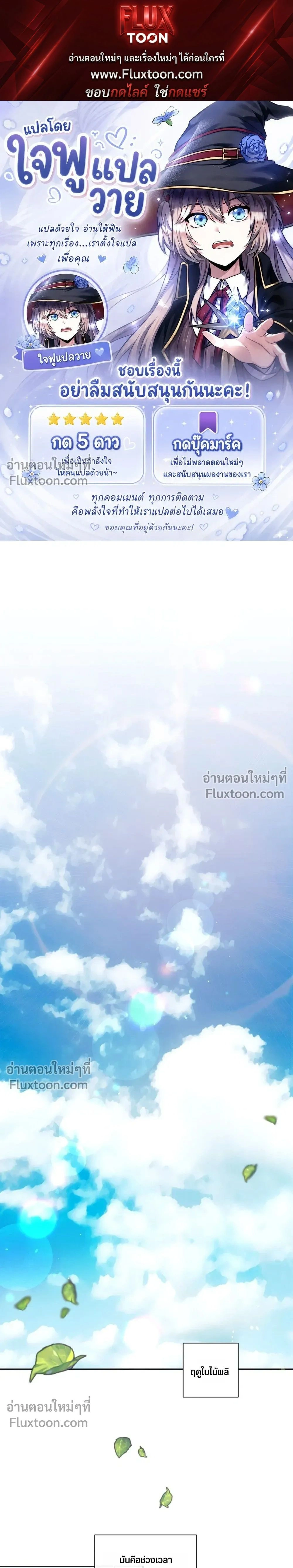 The Roommate's Secret - ความลับของรูมเมต - หน้า 1