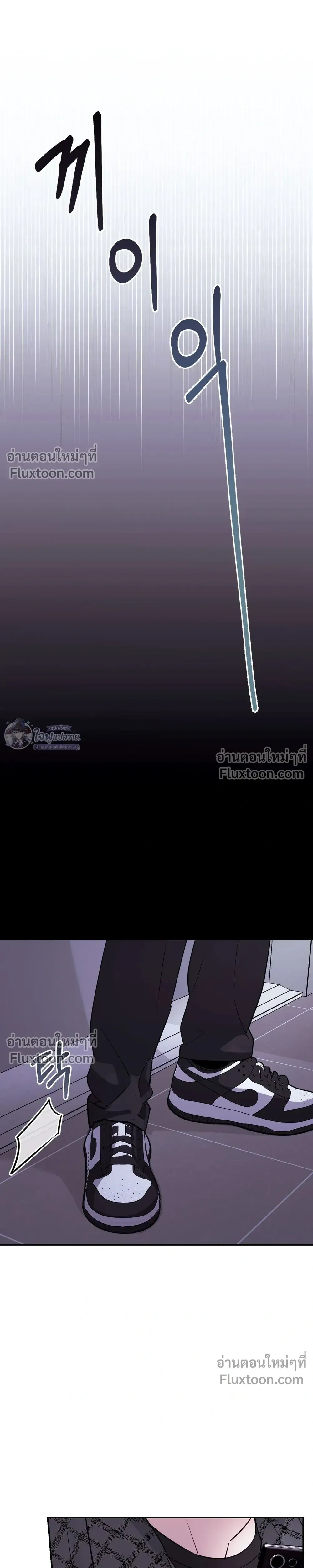 The Roommate's Secret - ความลับของรูมเมต - หน้า 19