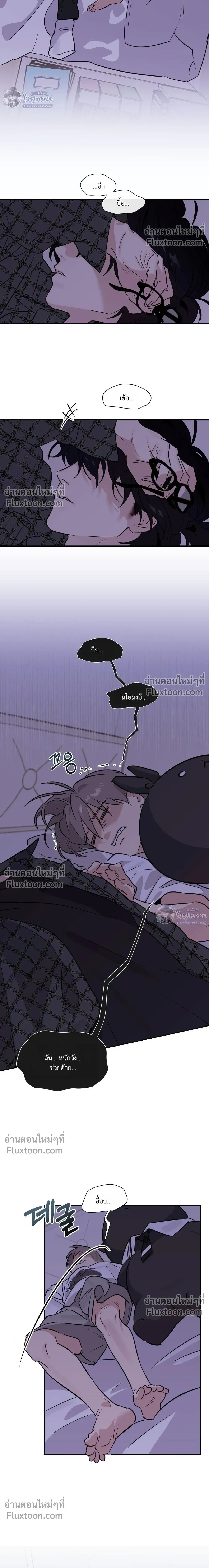 The Roommate's Secret - ความลับของรูมเมต - หน้า 22