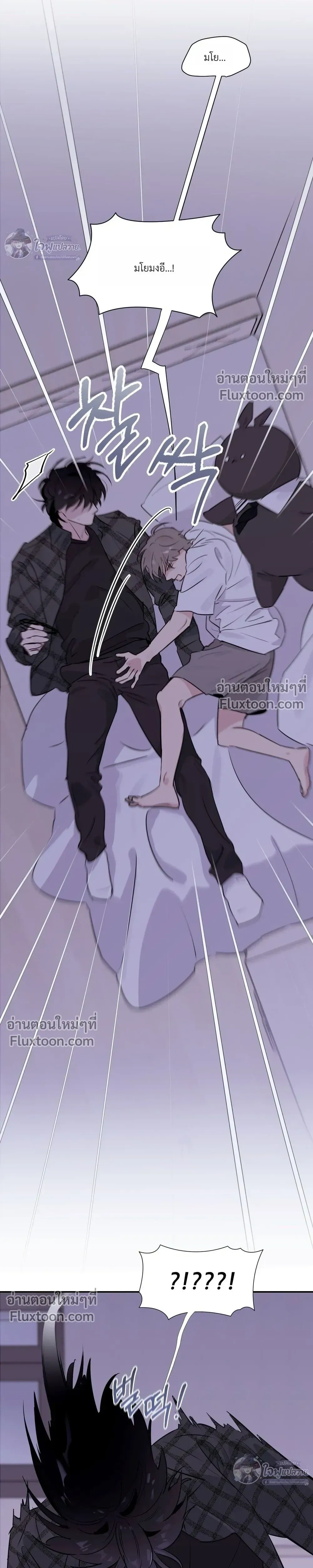 The Roommate's Secret - ความลับของรูมเมต - หน้า 23