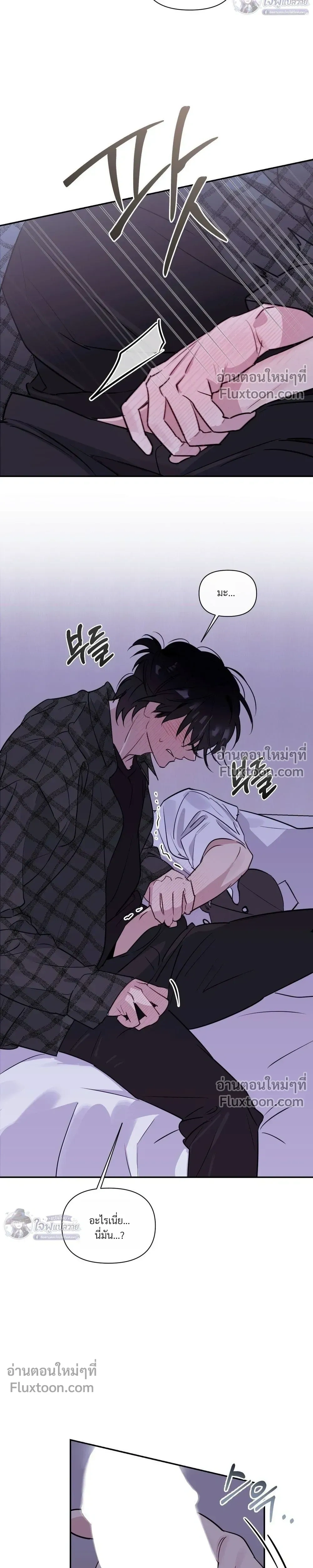 The Roommate's Secret - ความลับของรูมเมต - หน้า 25