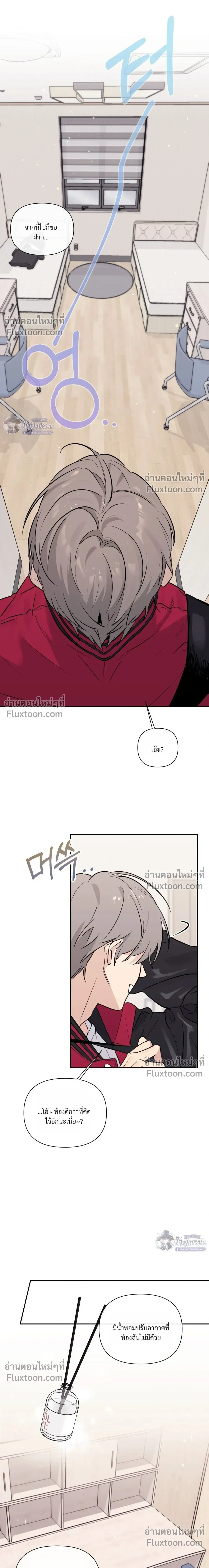 The Roommate's Secret - ความลับของรูมเมต - หน้า 8