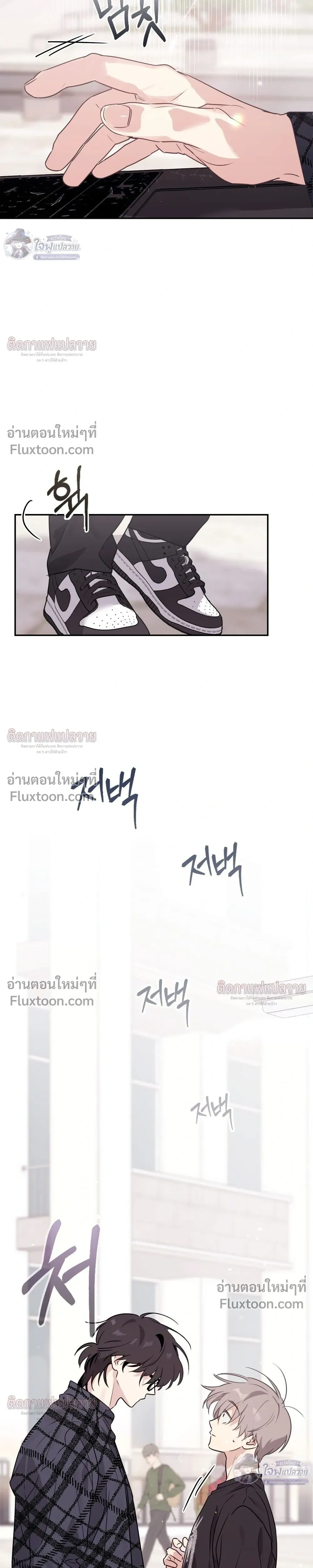 The Roommate's Secret - ความลับของรูมเมต - หน้า 3