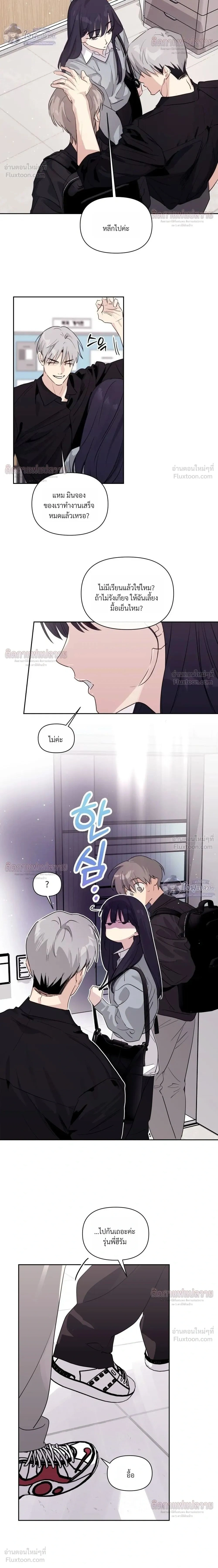 The Roommate's Secret - ความลับของรูมเมต - หน้า 2