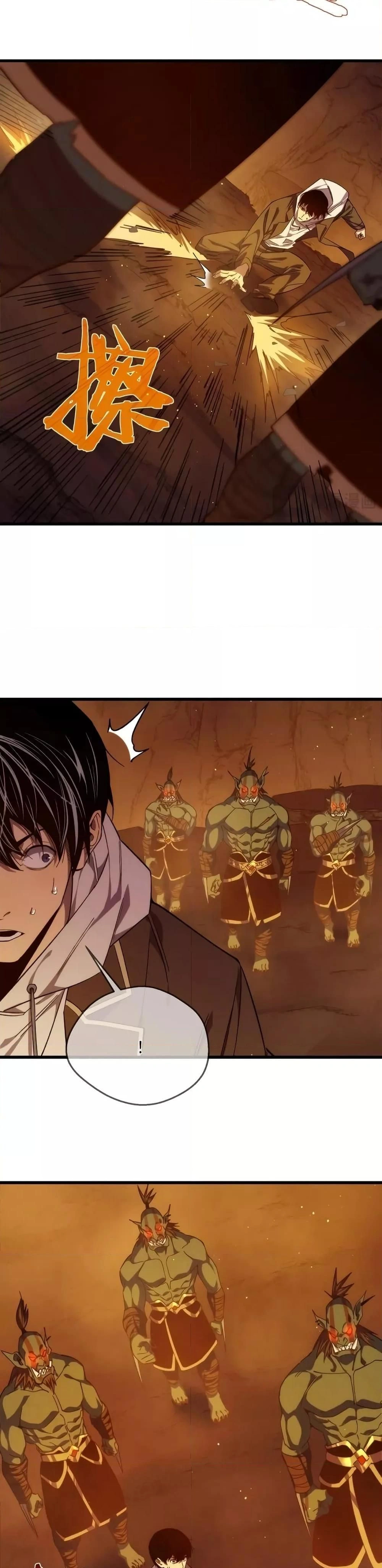 My Passive Skill Are Invincible - จุติอีกครั้ง พร้อมสกิลติดตัวไร้เทียมทาน - หน้า 32