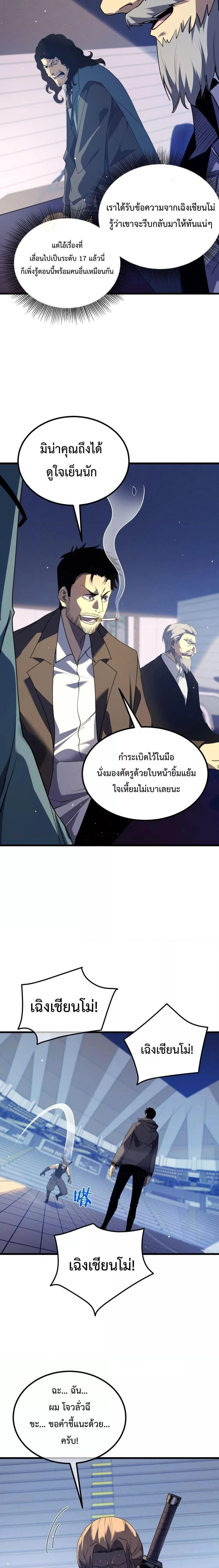 My Passive Skill Are Invincible - จุติอีกครั้ง พร้อมสกิลติดตัวไร้เทียมทาน - หน้า 2