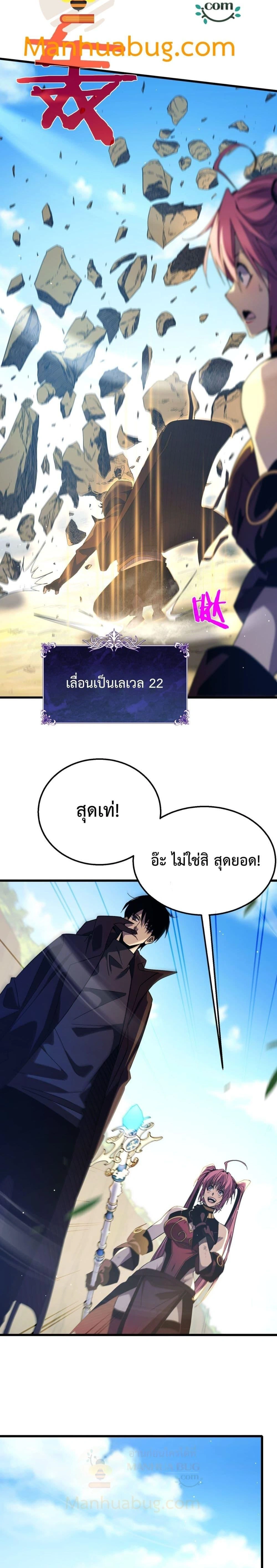 My Passive Skill Are Invincible - จุติอีกครั้ง พร้อมสกิลติดตัวไร้เทียมทาน - หน้า 10