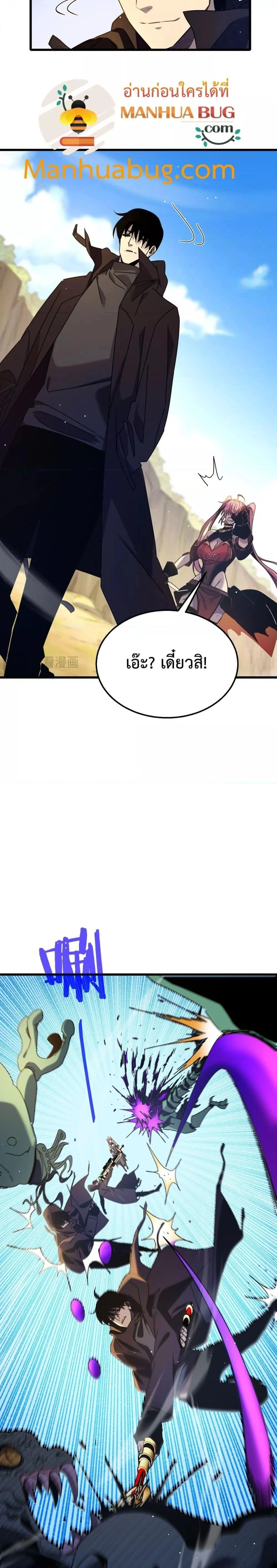 My Passive Skill Are Invincible - จุติอีกครั้ง พร้อมสกิลติดตัวไร้เทียมทาน - หน้า 14