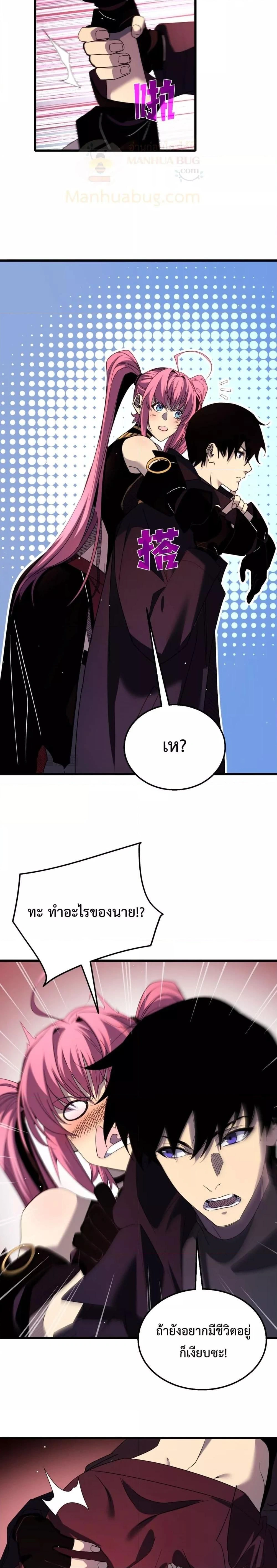 My Passive Skill Are Invincible - จุติอีกครั้ง พร้อมสกิลติดตัวไร้เทียมทาน - หน้า 19