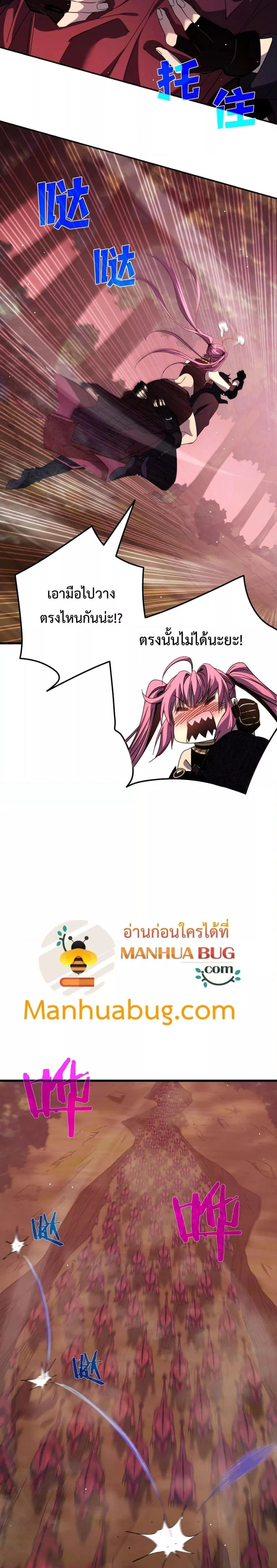 My Passive Skill Are Invincible - จุติอีกครั้ง พร้อมสกิลติดตัวไร้เทียมทาน - หน้า 20