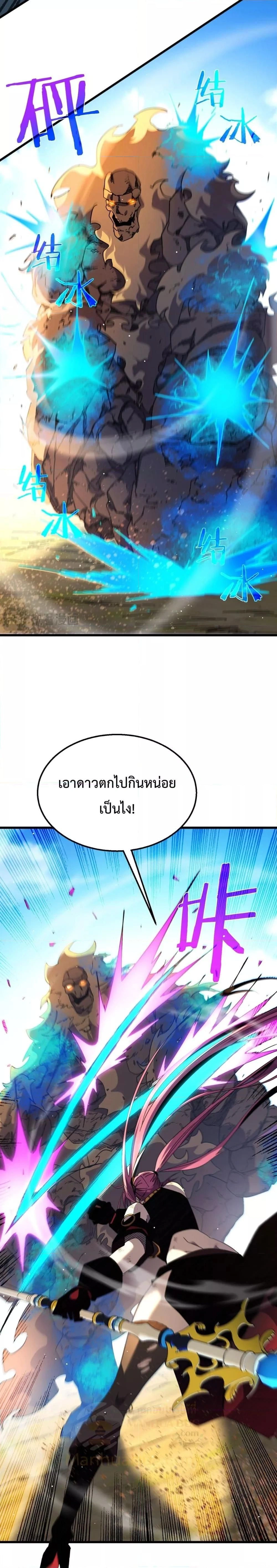 My Passive Skill Are Invincible - จุติอีกครั้ง พร้อมสกิลติดตัวไร้เทียมทาน - หน้า 6