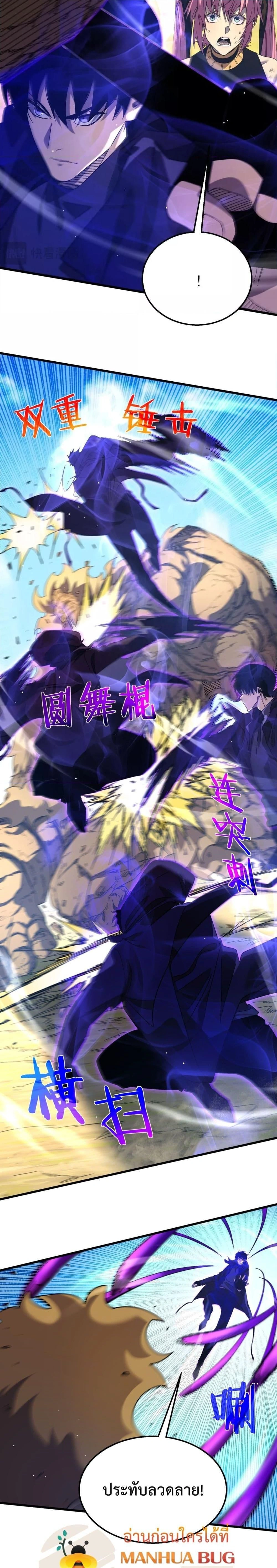My Passive Skill Are Invincible - จุติอีกครั้ง พร้อมสกิลติดตัวไร้เทียมทาน - หน้า 9