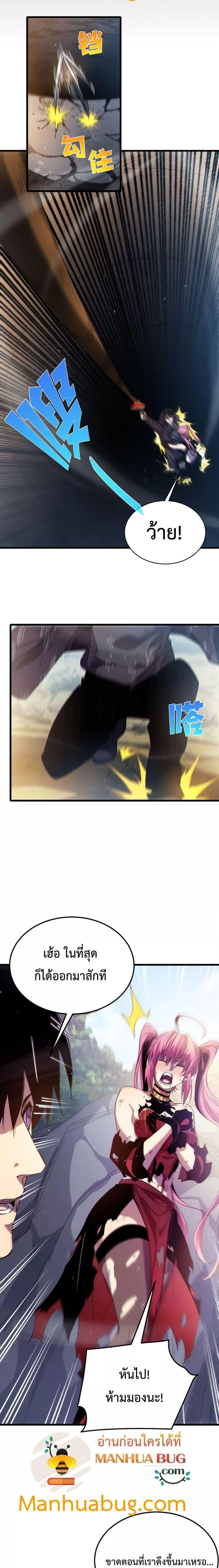 My Passive Skill Are Invincible - จุติอีกครั้ง พร้อมสกิลติดตัวไร้เทียมทาน - หน้า 4