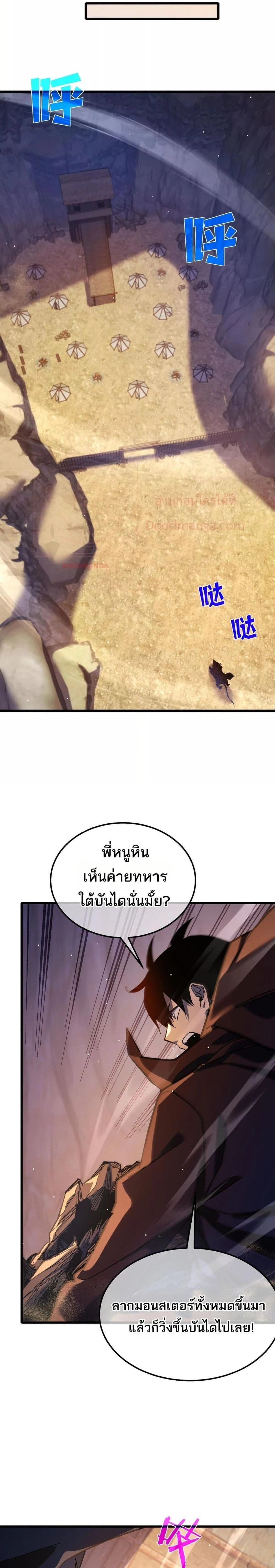 My Passive Skill Are Invincible - จุติอีกครั้ง พร้อมสกิลติดตัวไร้เทียมทาน - หน้า 4