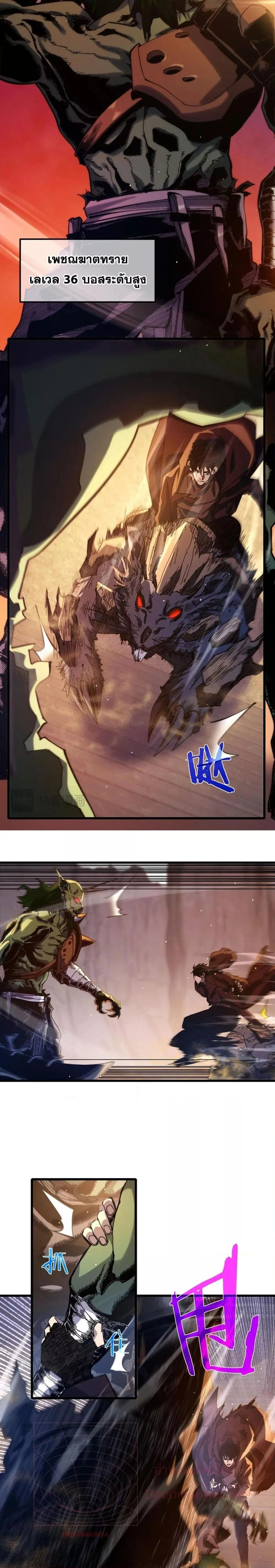 My Passive Skill Are Invincible - จุติอีกครั้ง พร้อมสกิลติดตัวไร้เทียมทาน - หน้า 6