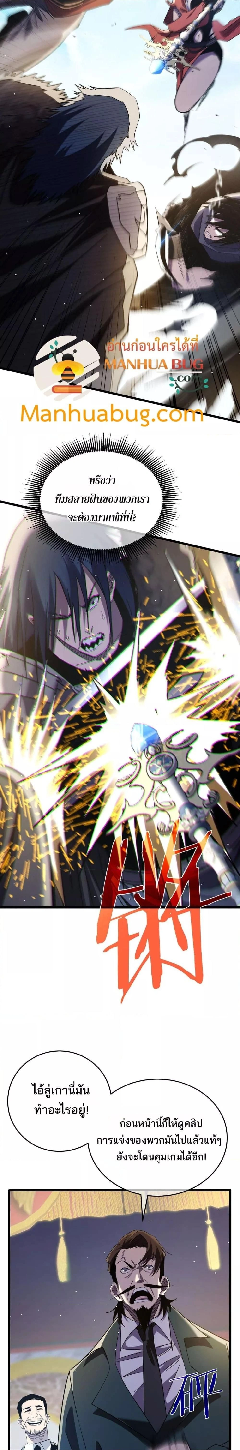 My Passive Skill Are Invincible - จุติอีกครั้ง พร้อมสกิลติดตัวไร้เทียมทาน - หน้า 2