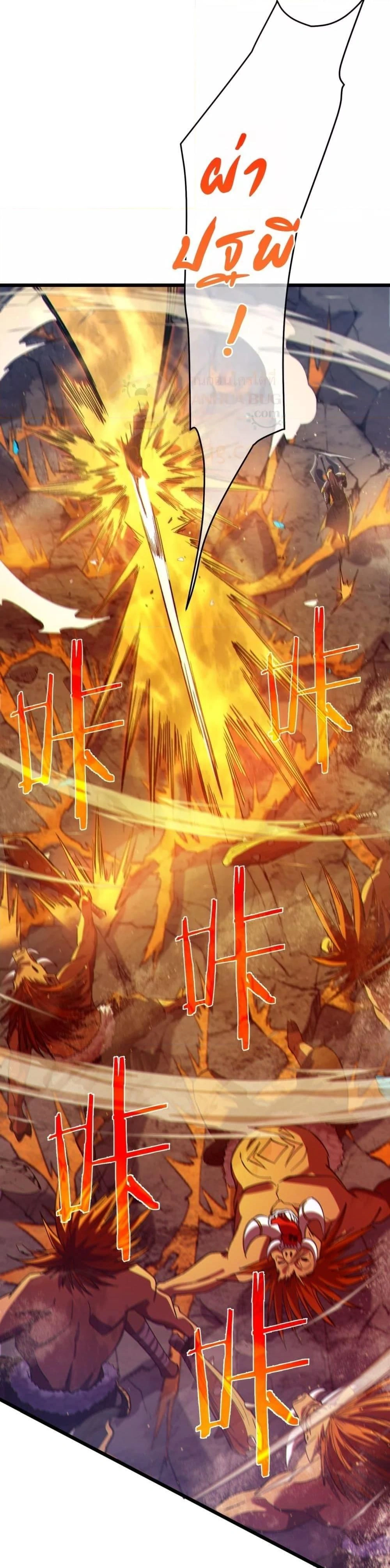My Passive Skill Are Invincible - จุติอีกครั้ง พร้อมสกิลติดตัวไร้เทียมทาน - หน้า 2
