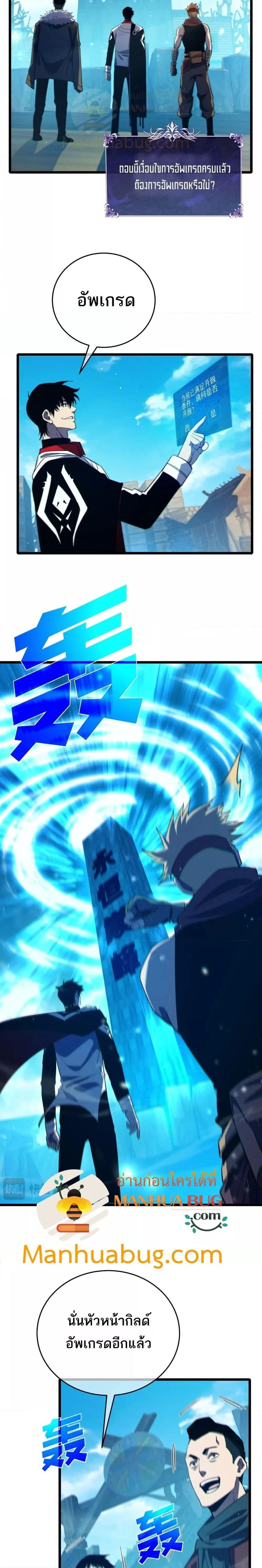 My Passive Skill Are Invincible - จุติอีกครั้ง พร้อมสกิลติดตัวไร้เทียมทาน - หน้า 4