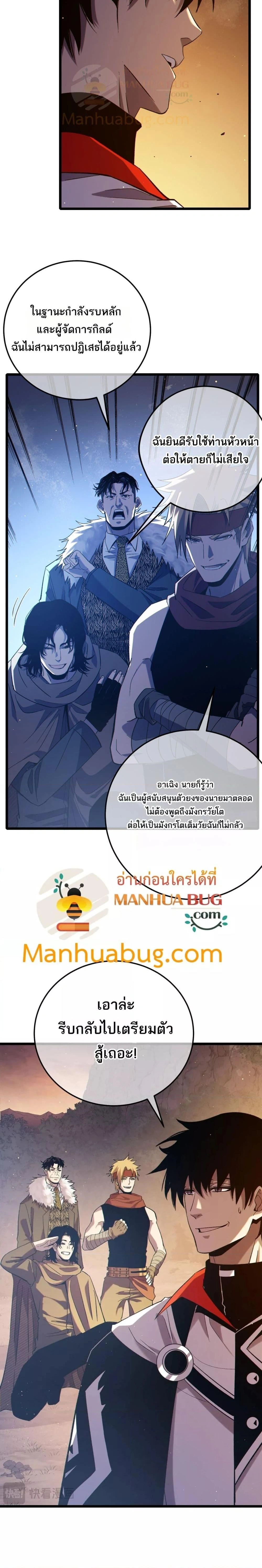 My Passive Skill Are Invincible - จุติอีกครั้ง พร้อมสกิลติดตัวไร้เทียมทาน - หน้า 2
