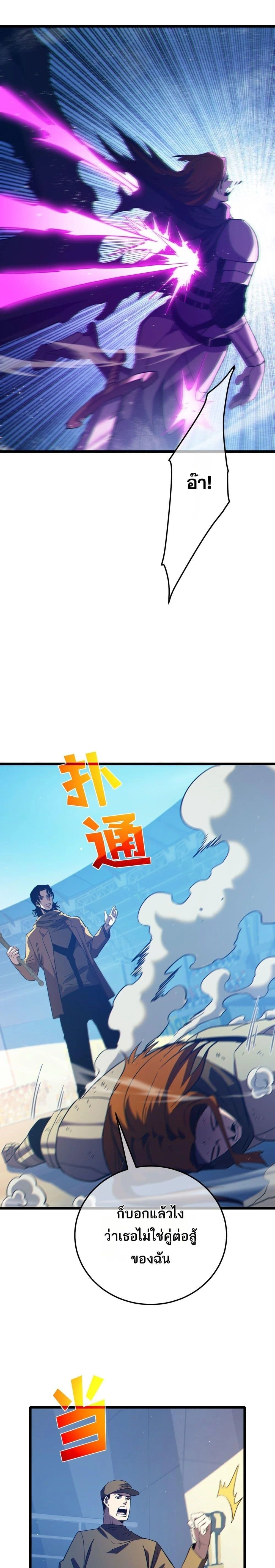 My Passive Skill Are Invincible - จุติอีกครั้ง พร้อมสกิลติดตัวไร้เทียมทาน - หน้า 10
