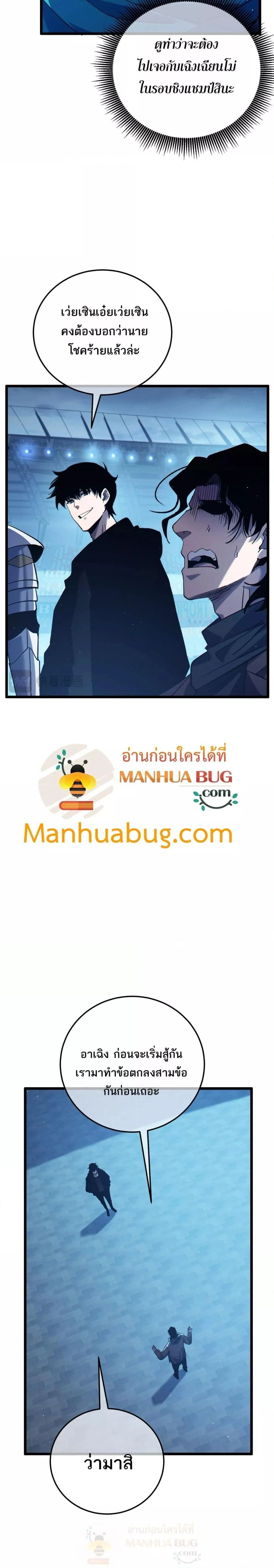 My Passive Skill Are Invincible - จุติอีกครั้ง พร้อมสกิลติดตัวไร้เทียมทาน - หน้า 23