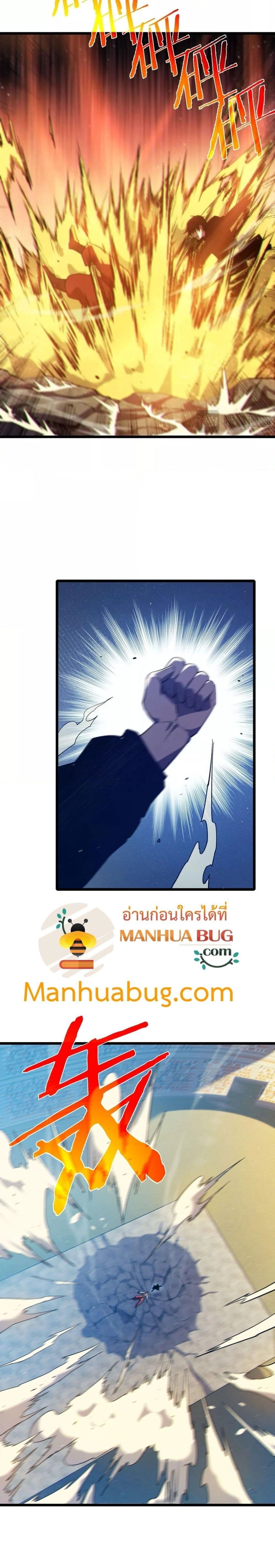 My Passive Skill Are Invincible - จุติอีกครั้ง พร้อมสกิลติดตัวไร้เทียมทาน - หน้า 5