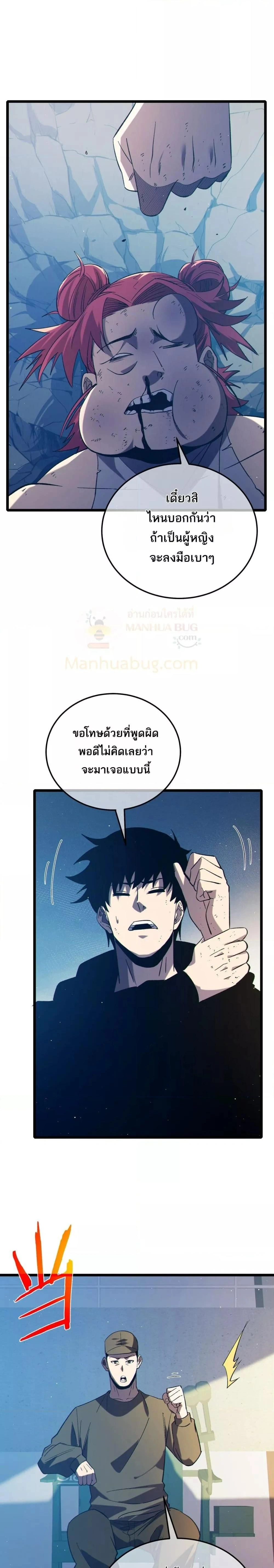 My Passive Skill Are Invincible - จุติอีกครั้ง พร้อมสกิลติดตัวไร้เทียมทาน - หน้า 6