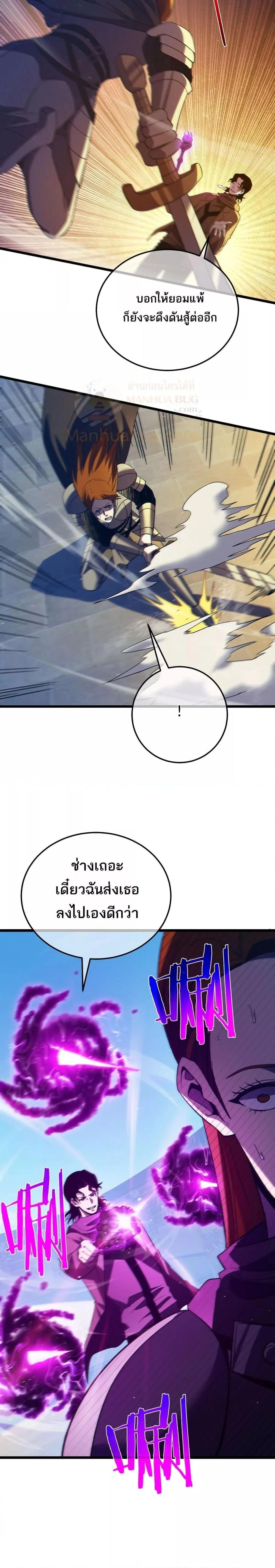 My Passive Skill Are Invincible - จุติอีกครั้ง พร้อมสกิลติดตัวไร้เทียมทาน - หน้า 9