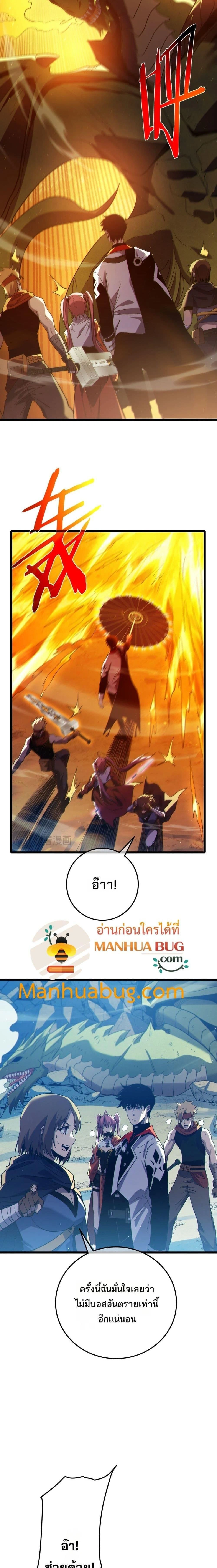 My Passive Skill Are Invincible - จุติอีกครั้ง พร้อมสกิลติดตัวไร้เทียมทาน - หน้า 10